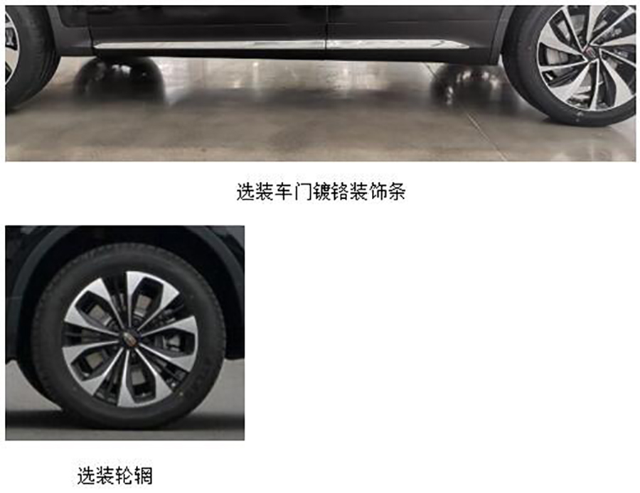 能到30万以下吗？ 红旗HS7 45TD车型申报图 搭2.0T动力-擎动 - 玩转“汽车+”！