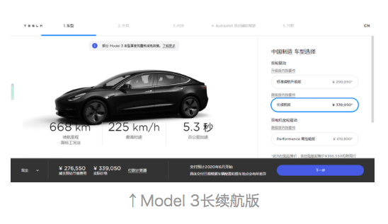 买进口版的要哭了 特斯拉Model 3长续航版上市，售价33.905万-擎动 - 玩转“汽车+”！