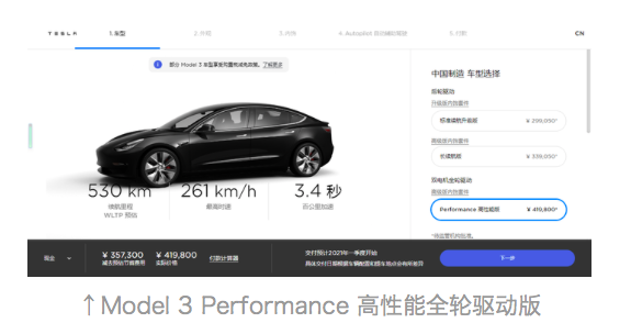 买进口版的要哭了 特斯拉Model 3长续航版上市，售价33.905万-擎动 - 玩转“汽车+”！