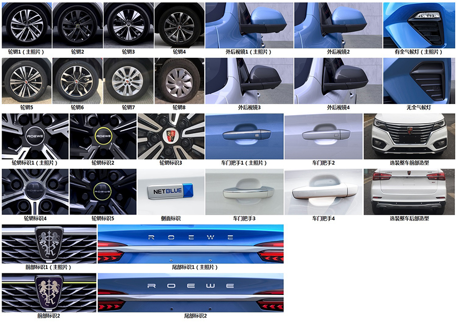 首款新狮标车型 荣威RX5 PLUS申报图 提供两种动力-擎动 - 玩转“汽车+”！