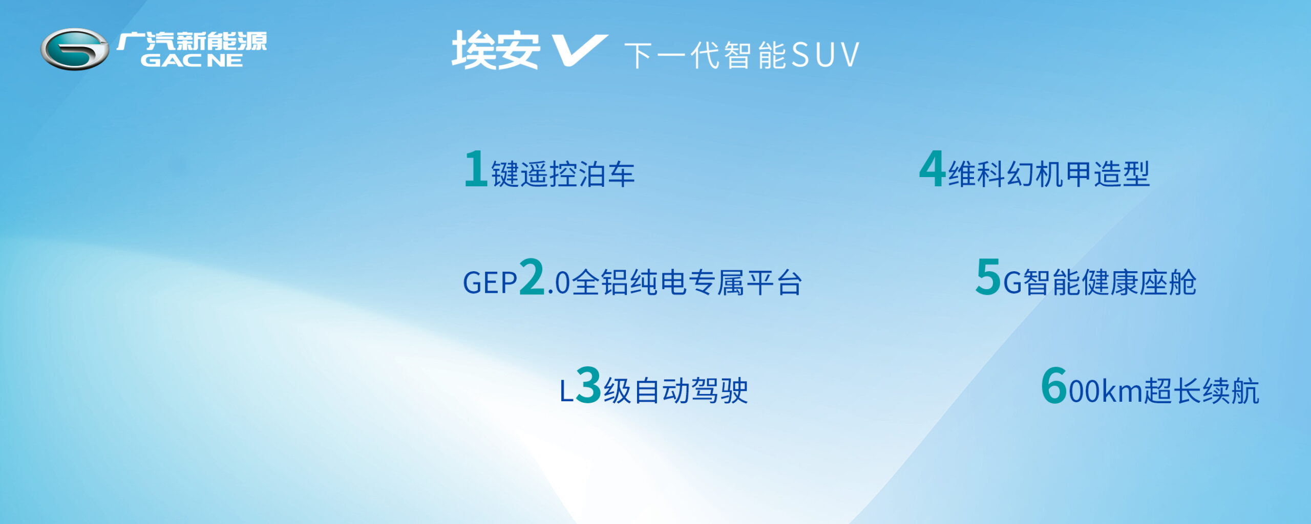 广汽新能源埃安V 补贴后售价17万元起-擎动 - 玩转“汽车+”！