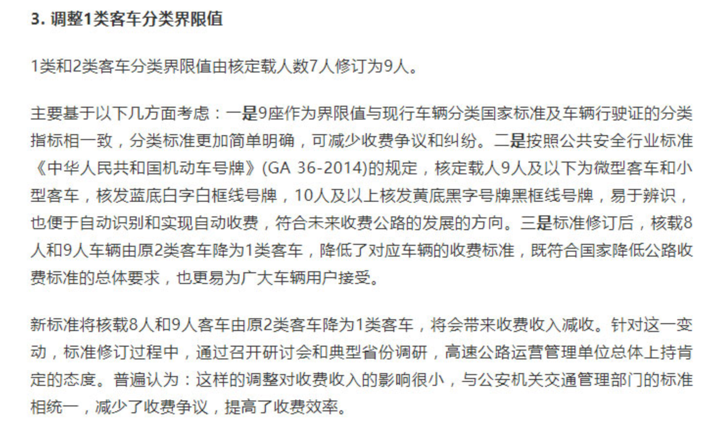 二胎家庭请注意：8座9座都算小型车 这几款贼舒服-擎动 - 玩转“汽车+”！