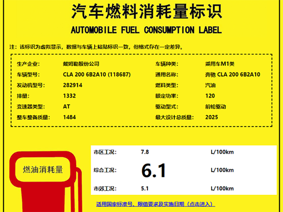 搭载1.3T 全新一代奔驰CLA动力信息曝光 或6月上市-擎动 - 玩转“汽车+”！