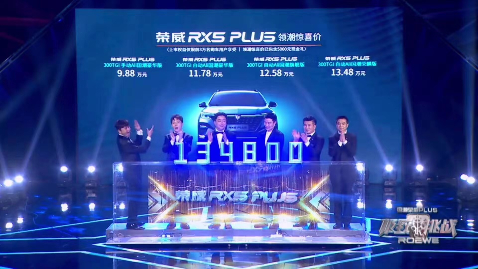 荣威RX5 PLUS全面进化 9.88万起售-擎动 - 玩转“汽车+”！