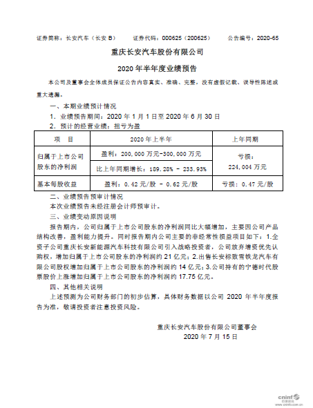 一款CS75不能解决长安汽车的所有问题-擎动 - 玩转“汽车+”！