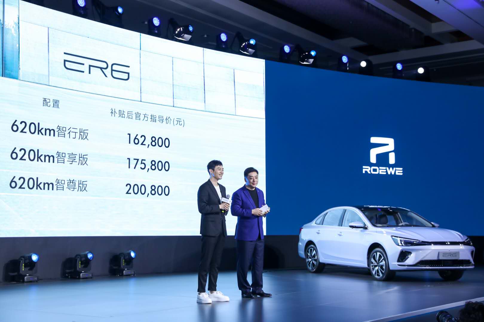 NEDC续航620km 荣威R ER6售价16.28万-20.08万元-擎动 - 玩转“汽车+”！