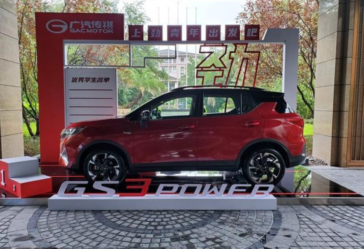 广汽传祺GS3 POWER实车曝光 将于9月19日开启预售-擎动 - 玩转“汽车+”！