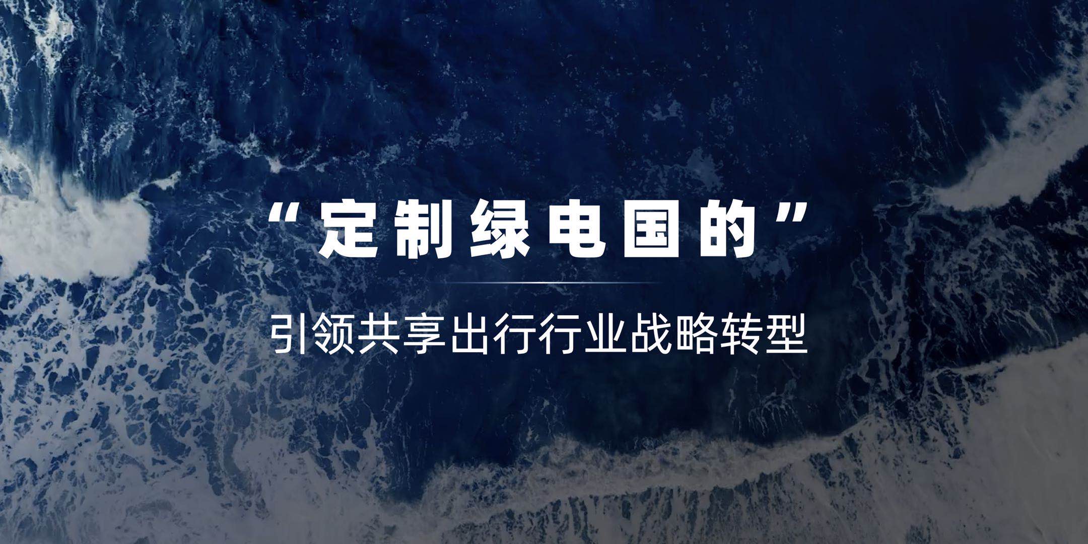 乘风破浪的姐姐助阵 全新第三代奔腾B70-擎动 - 玩转“汽车+”！