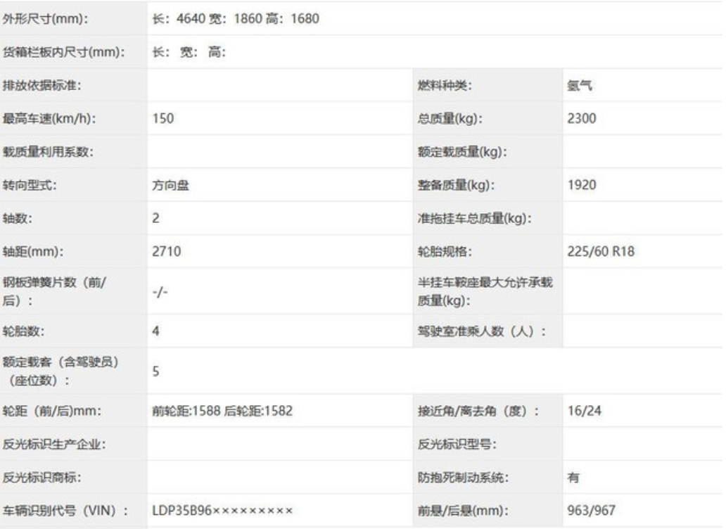 东风氢舟e·H2氢燃料电池SUV申报图曝光 即将投入量产-擎动 - 玩转“汽车+”！