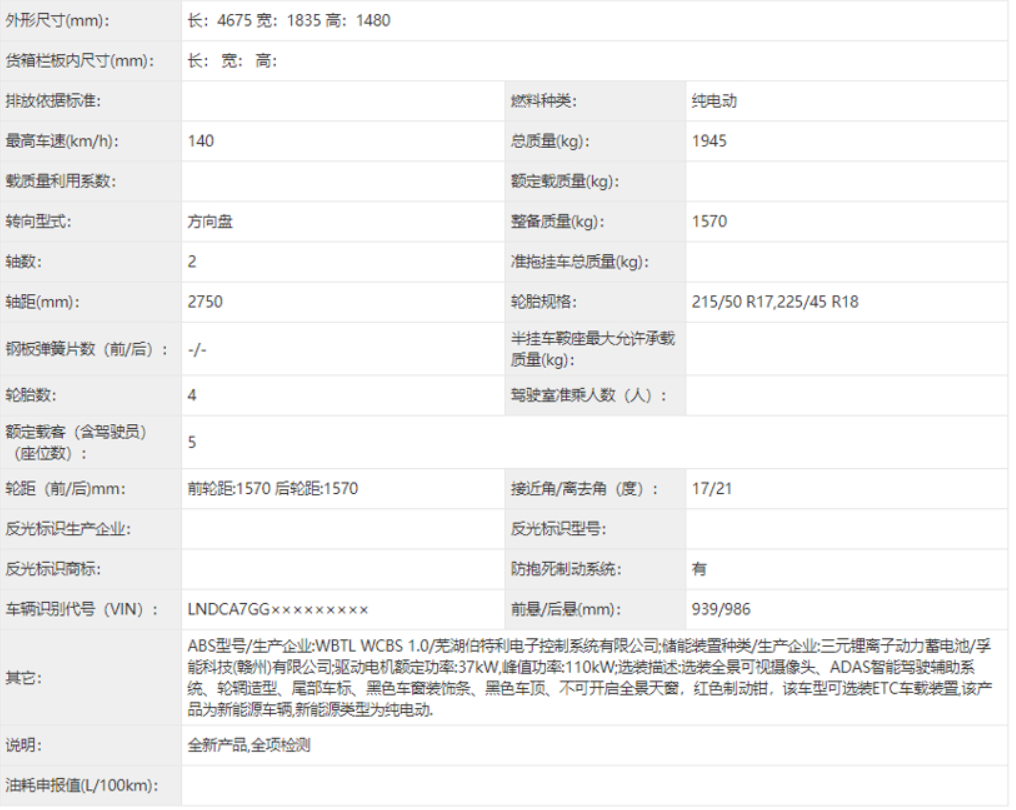 江铃雷诺电动车型申报图曝光 或命名为羿-擎动 - 玩转“汽车+”！