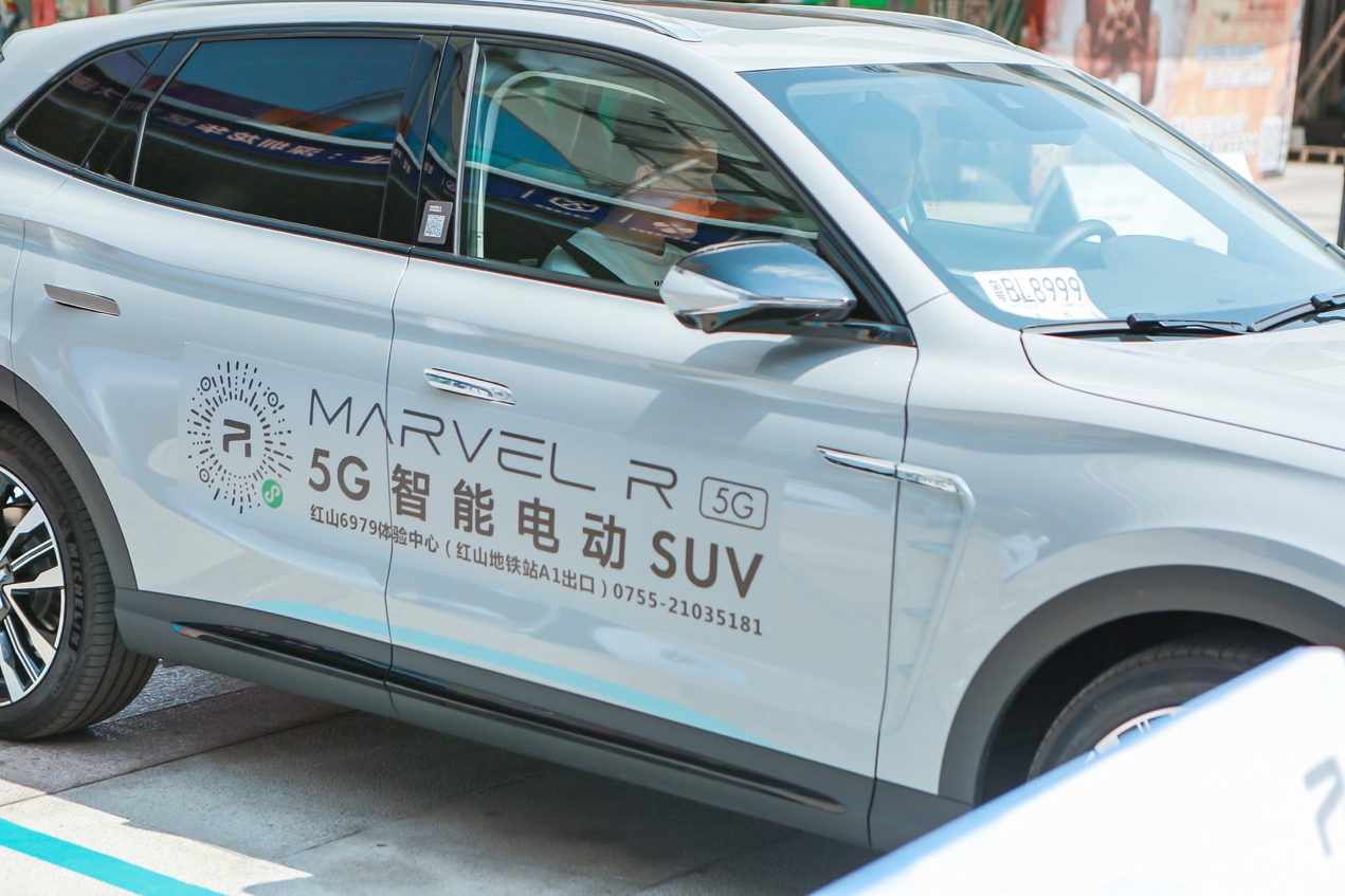 纯电5G智能SUV——MARVEL R深圳开启试驾-擎动 - 玩转“汽车+”！